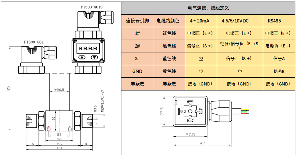PT500-801-結構及接線方式.png