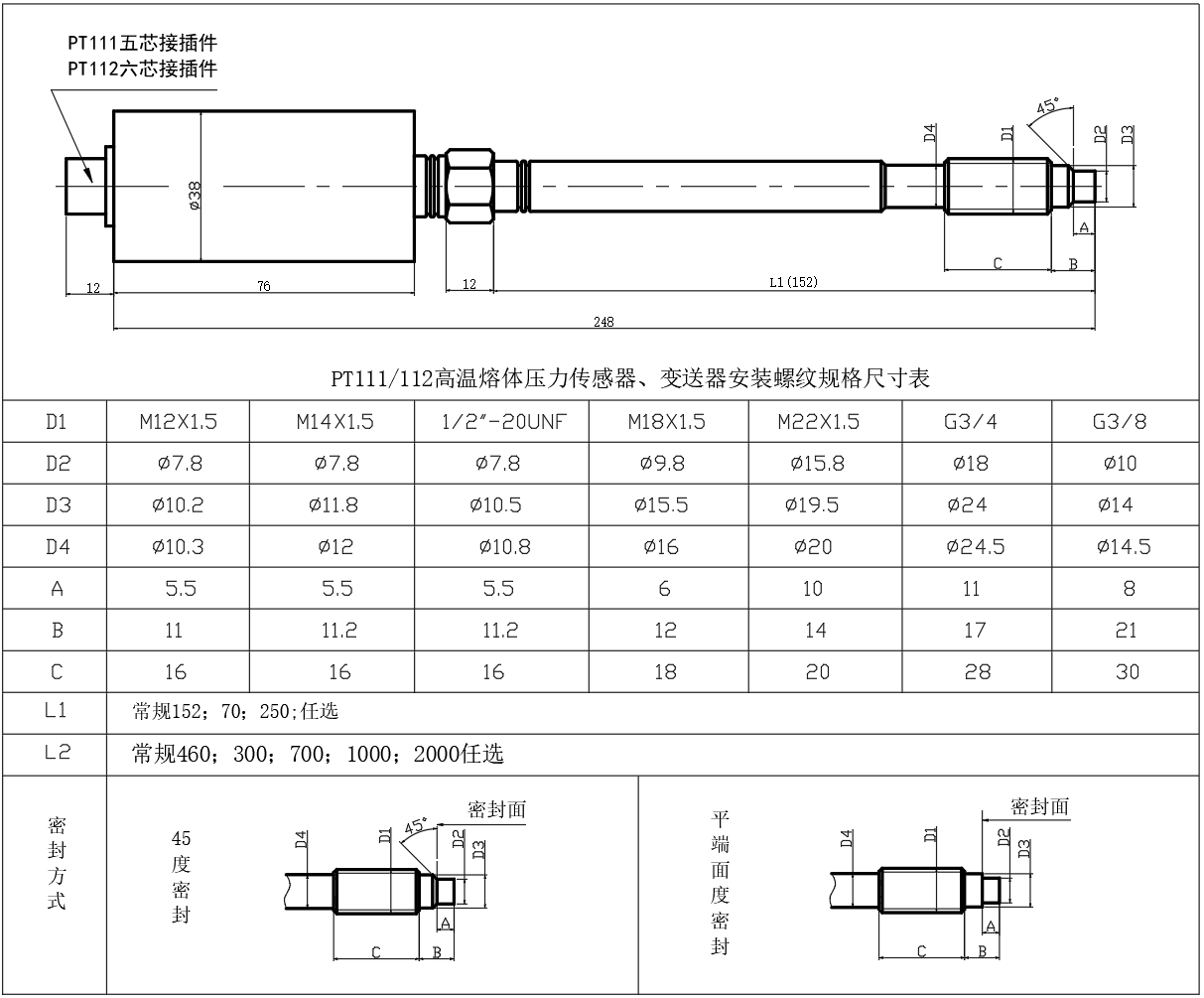PT111-112結(jié)構(gòu)尺寸圖.png